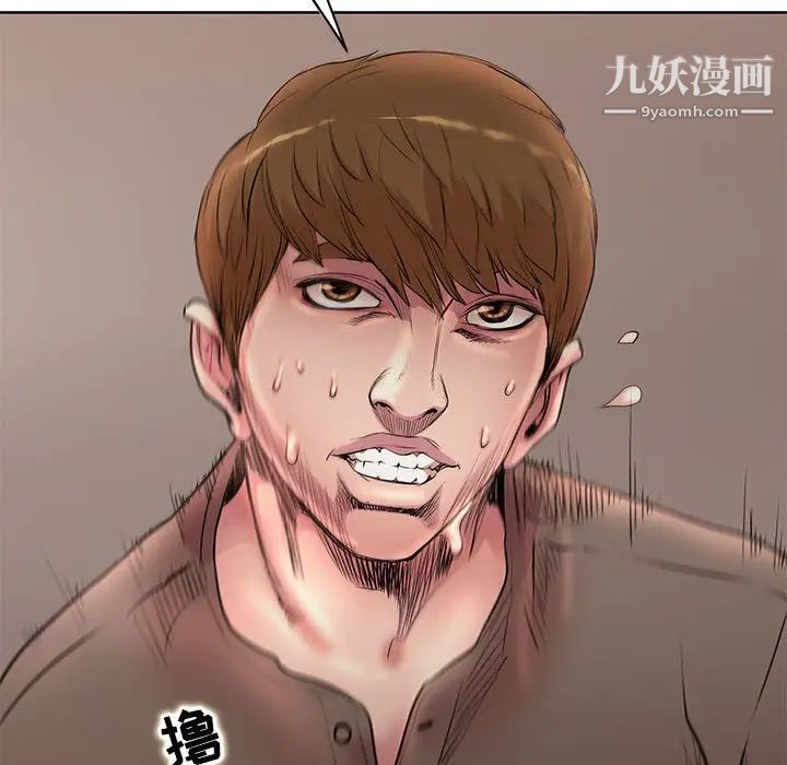 《教授的课后辅导》漫画 第11話