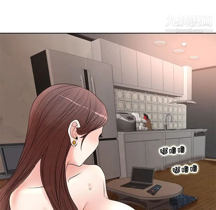 《教授的课后辅导》漫画 第11話