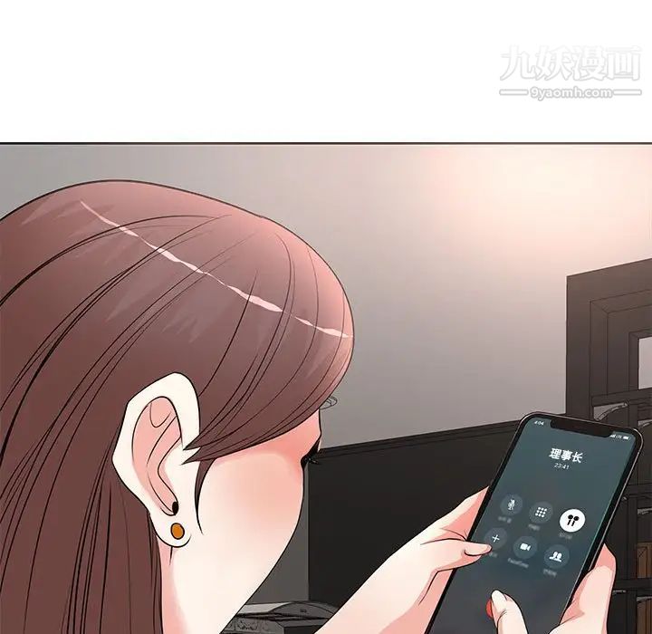 《教授的课后辅导》漫画 第11話