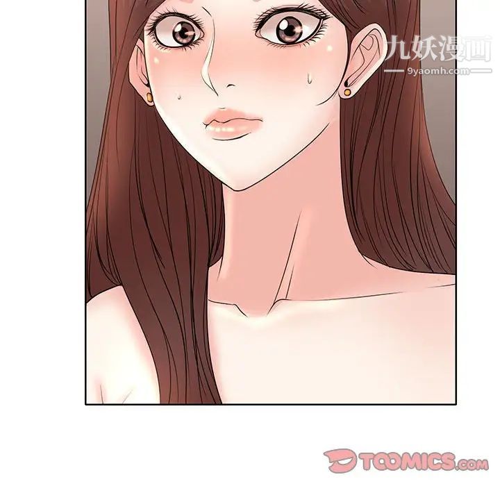 《教授的课后辅导》漫画 第11話