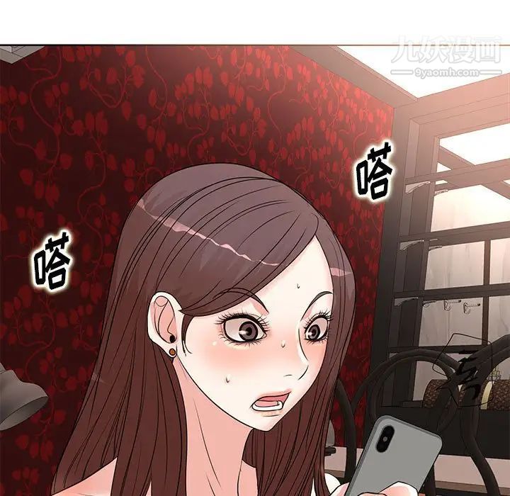 《教授的课后辅导》漫画 第11話
