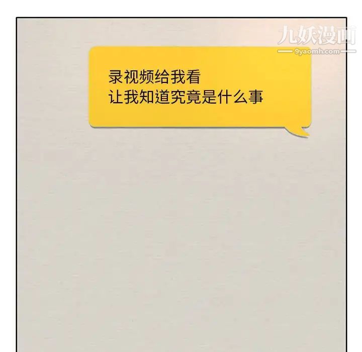 《教授的课后辅导》漫画 第11話