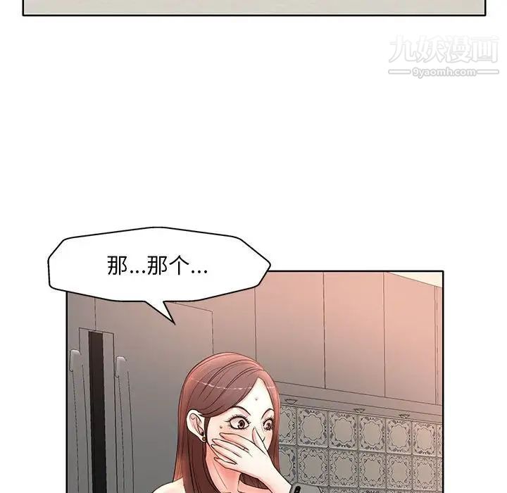 《教授的课后辅导》漫画 第11話