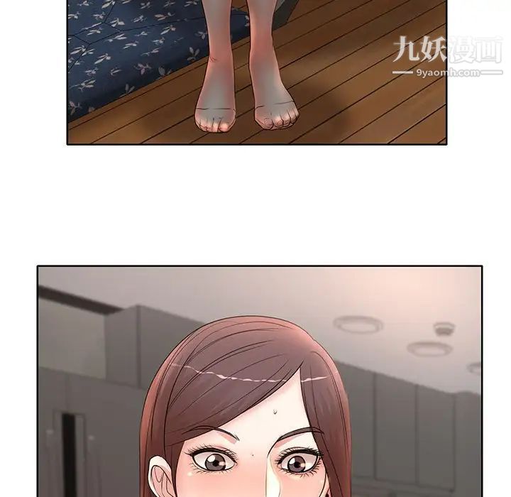 《教授的课后辅导》漫画 第11話