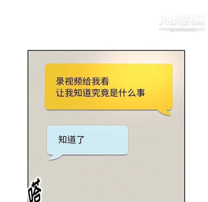 《教授的课后辅导》漫画 第11話