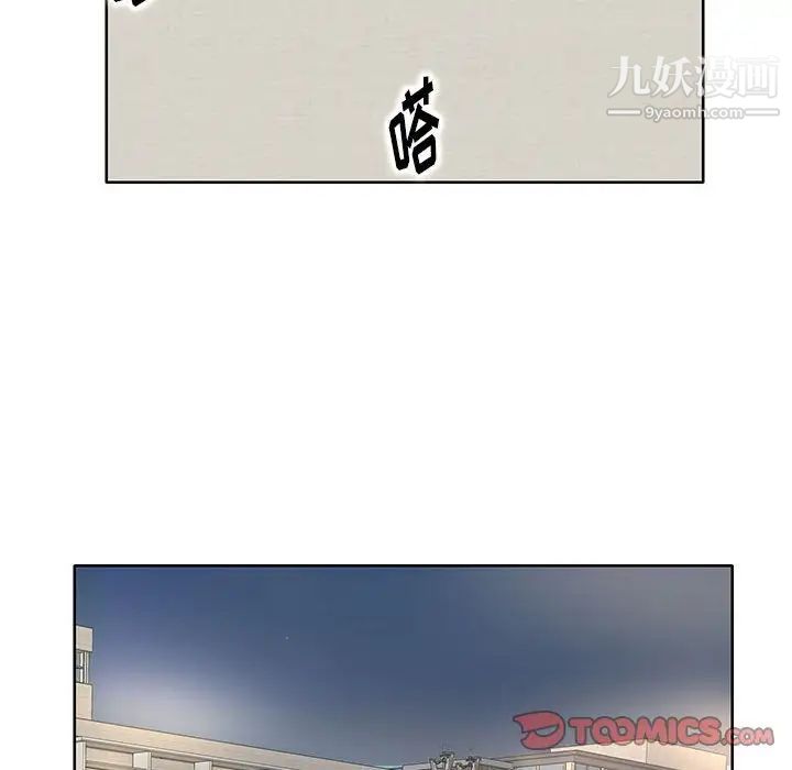 《教授的课后辅导》漫画 第11話