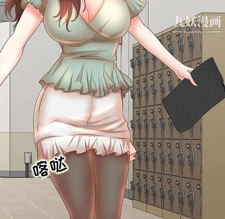《教授的课后辅导》漫画 第11話