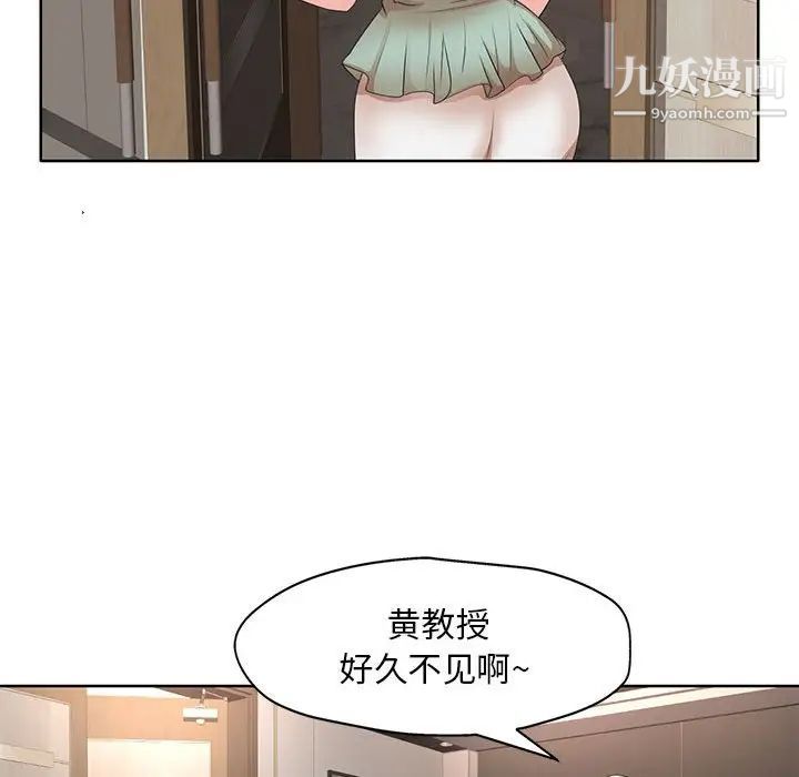 《教授的课后辅导》漫画 第11話