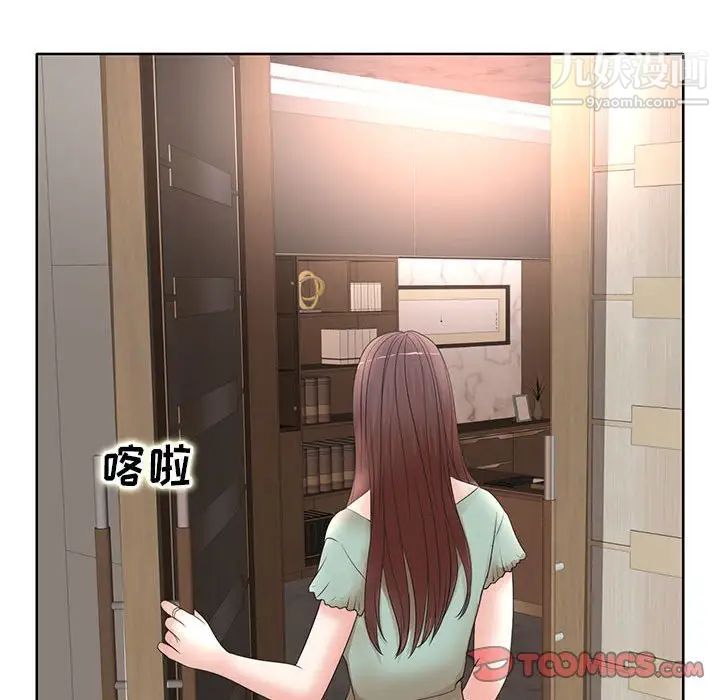 《教授的课后辅导》漫画 第11話