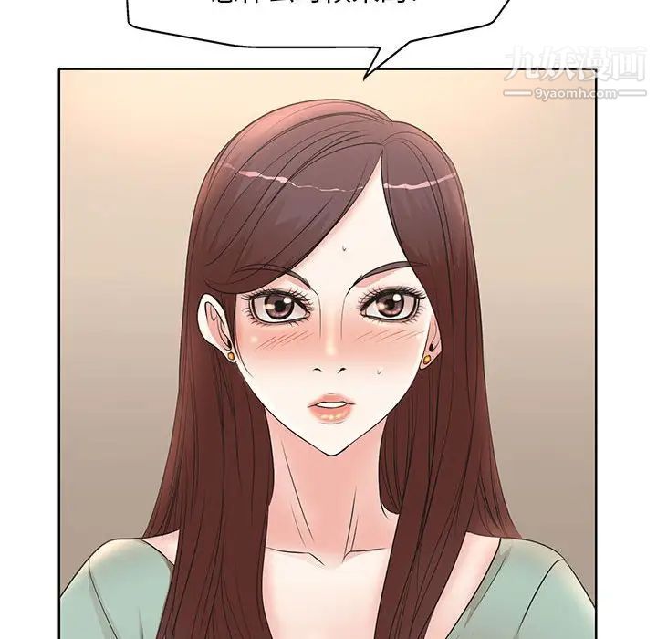 《教授的课后辅导》漫画 第11話