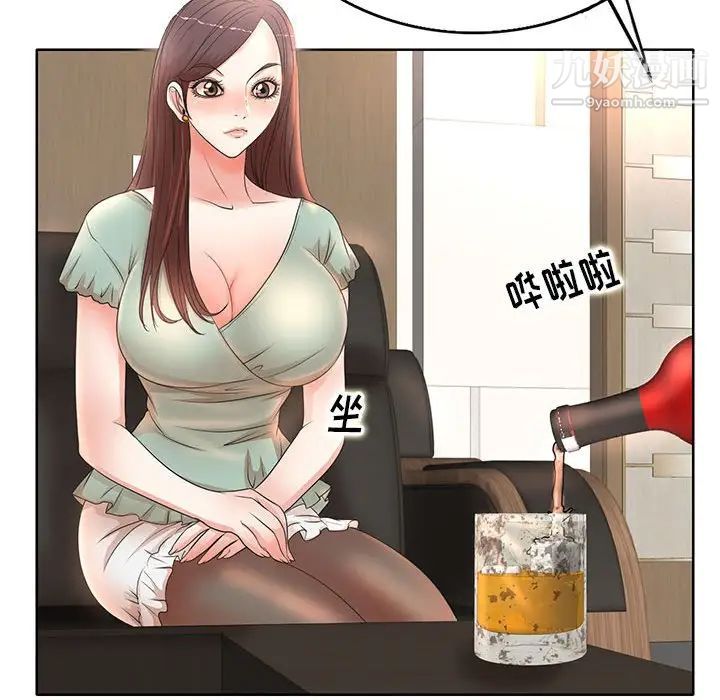 《教授的课后辅导》漫画 第11話