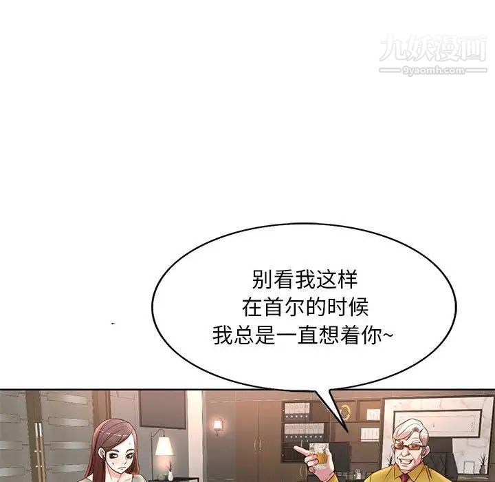 《教授的课后辅导》漫画 第11話