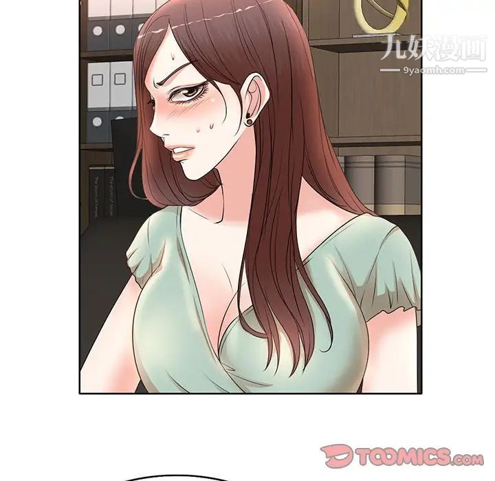 《教授的课后辅导》漫画 第11話