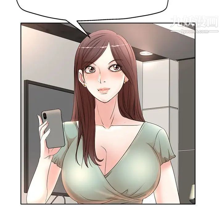 《教授的课后辅导》漫画 第11話