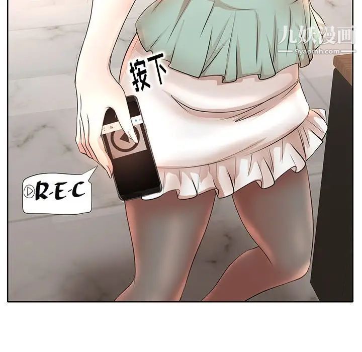 《教授的课后辅导》漫画 第11話