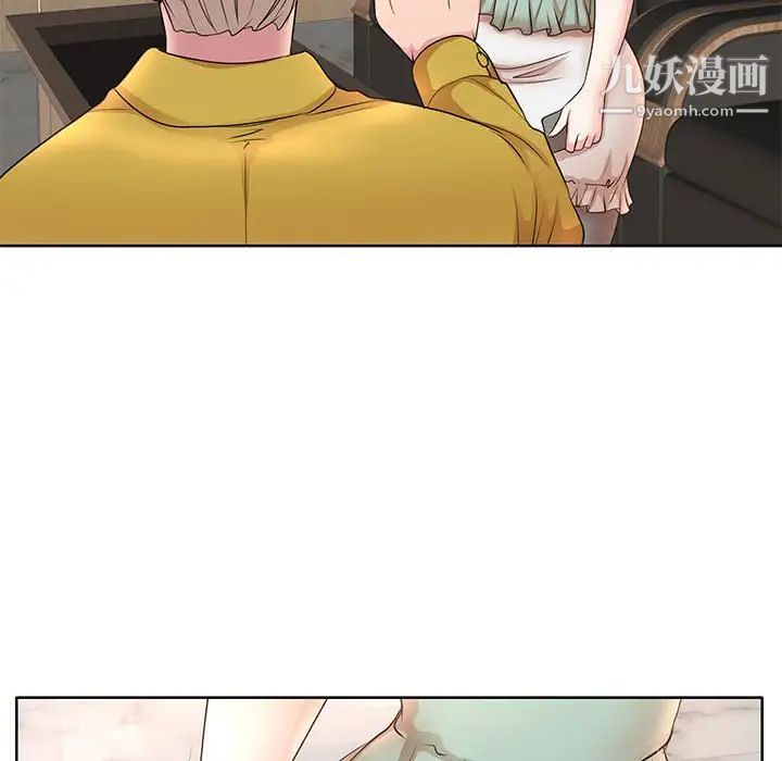 《教授的课后辅导》漫画 第11話
