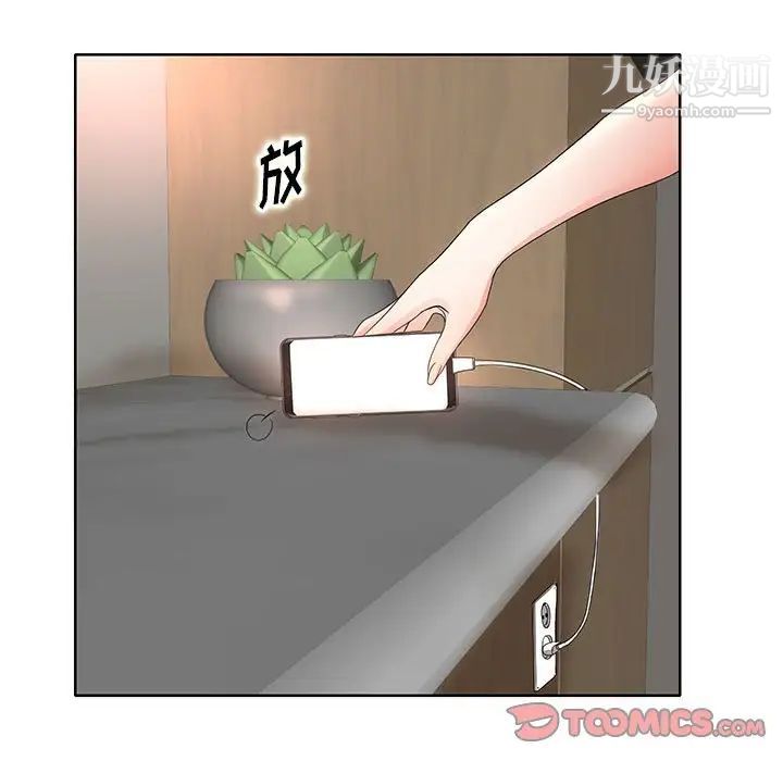 《教授的课后辅导》漫画 第11話