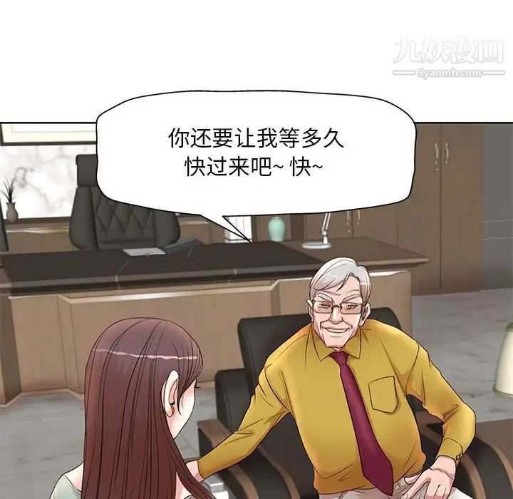 《教授的课后辅导》漫画 第11話