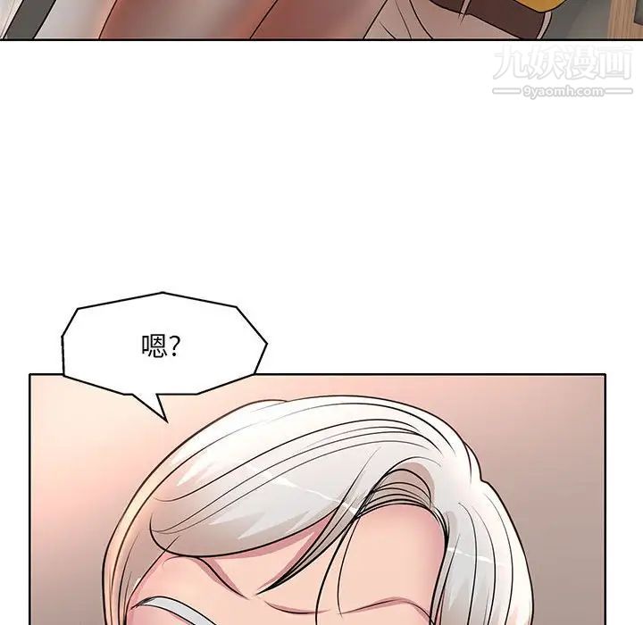 《教授的课后辅导》漫画 第11話