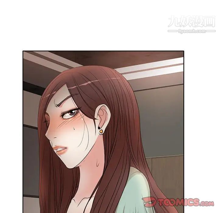 《教授的课后辅导》漫画 第11話