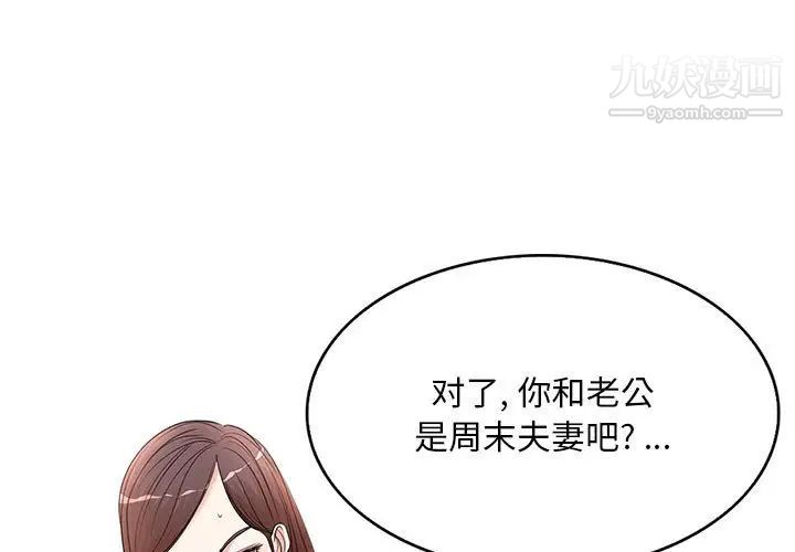 《教授的课后辅导》漫画 第12話