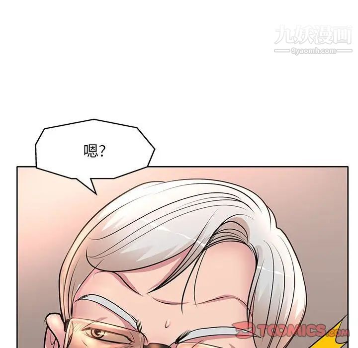 《教授的课后辅导》漫画 第12話