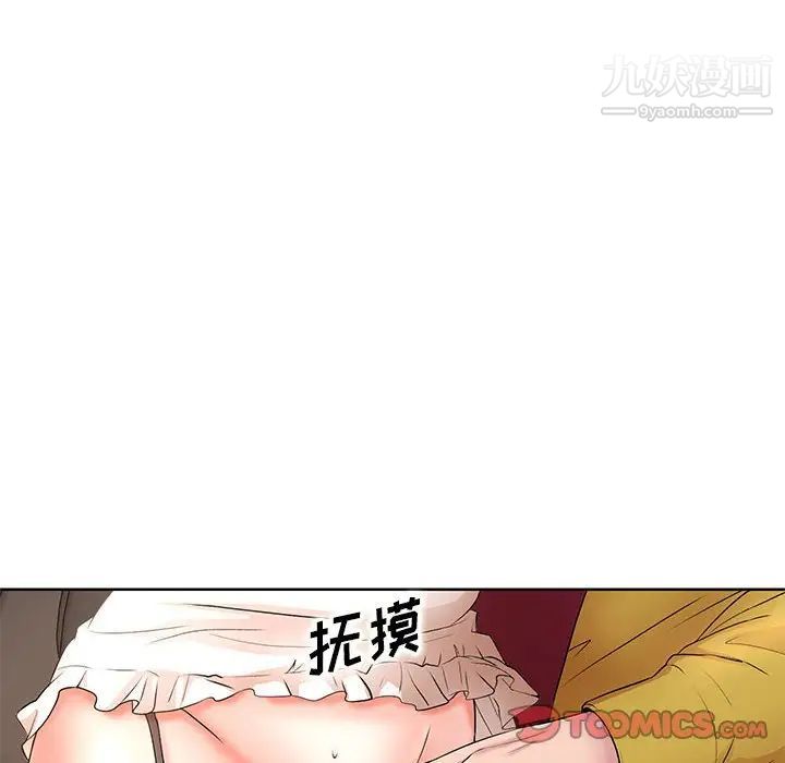 《教授的课后辅导》漫画 第12話