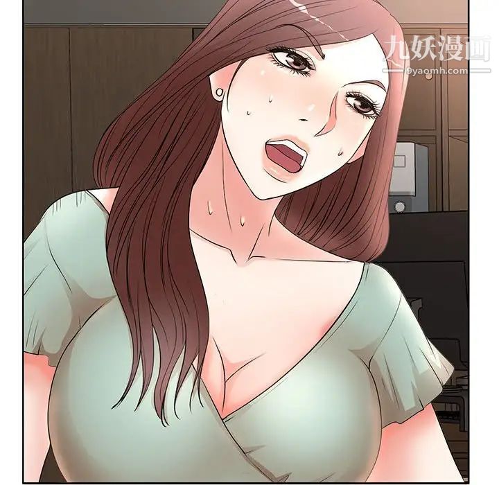 《教授的课后辅导》漫画 第12話