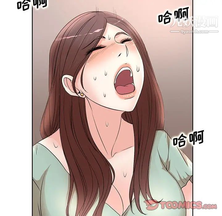 《教授的课后辅导》漫画 第12話