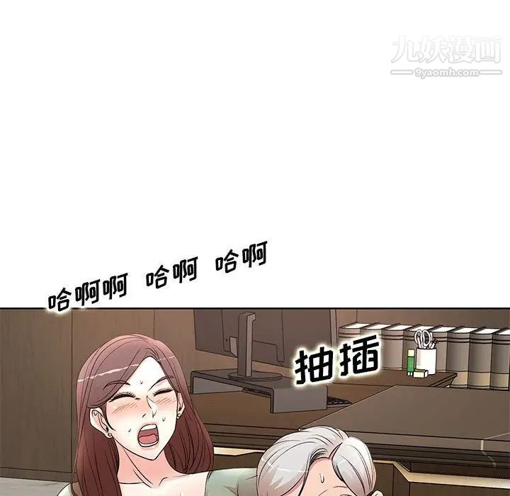 《教授的课后辅导》漫画 第12話