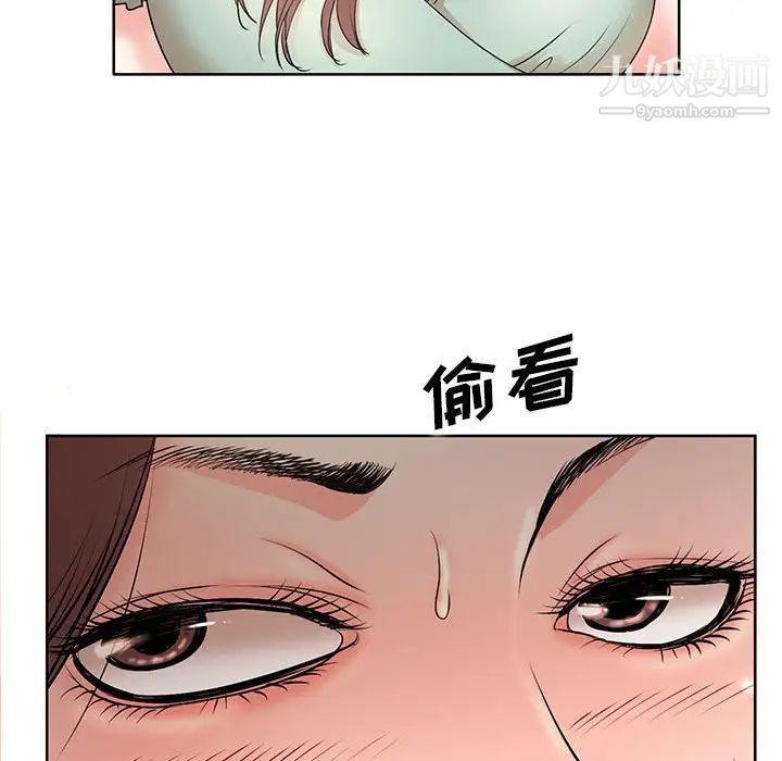 《教授的课后辅导》漫画 第12話