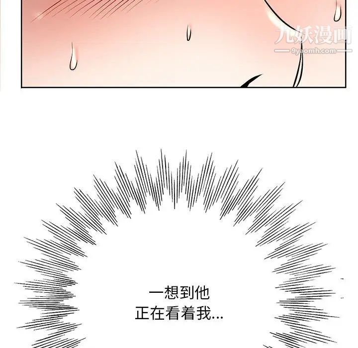 《教授的课后辅导》漫画 第12話