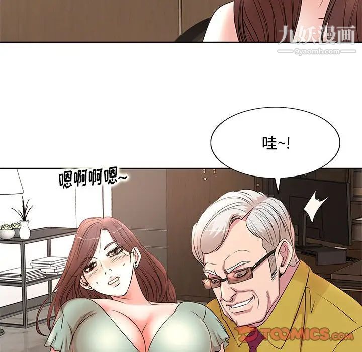 《教授的课后辅导》漫画 第12話
