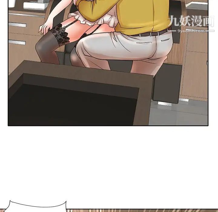 《教授的课后辅导》漫画 第12話