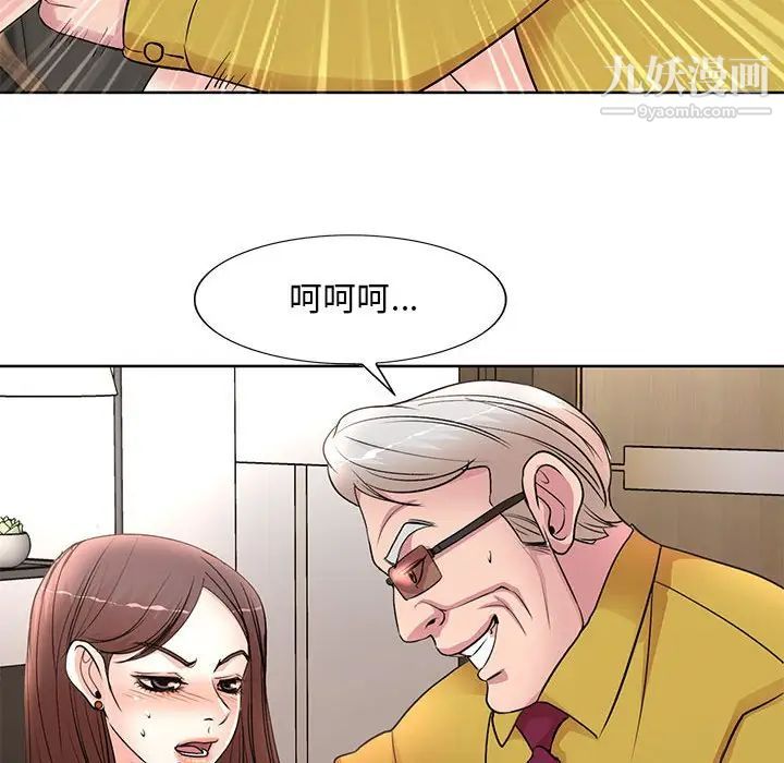 《教授的课后辅导》漫画 第12話
