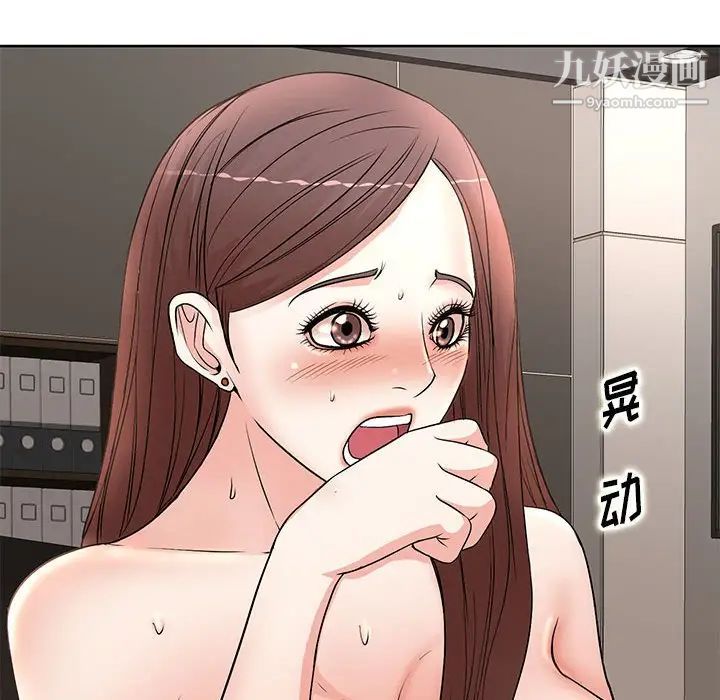 《教授的课后辅导》漫画 第12話