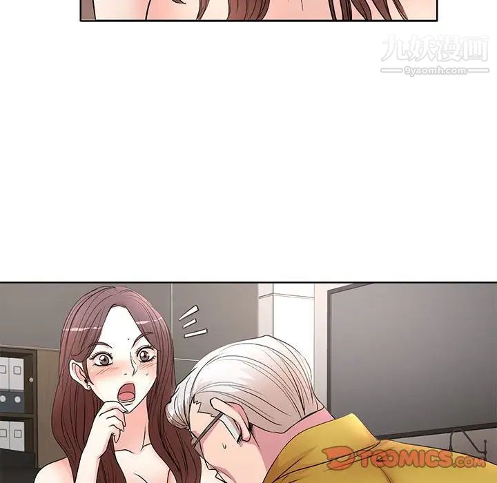 《教授的课后辅导》漫画 第12話