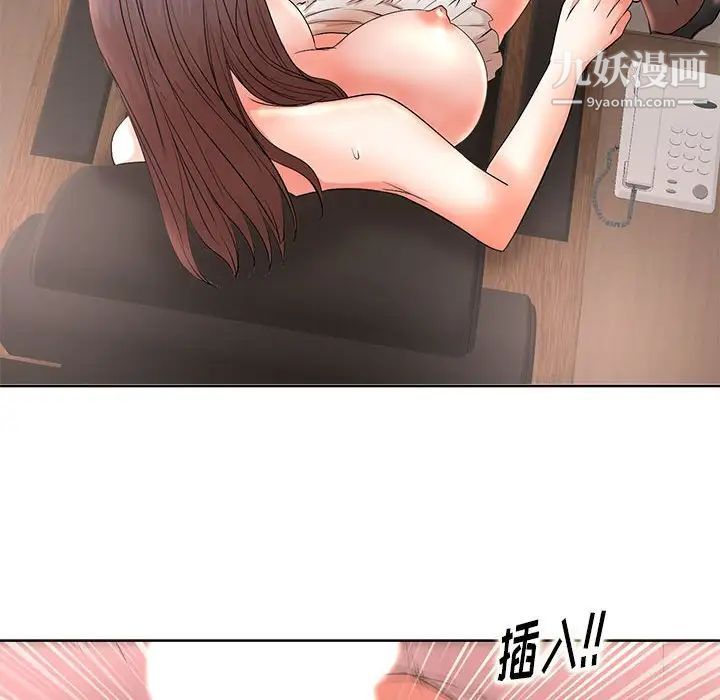 《教授的课后辅导》漫画 第12話