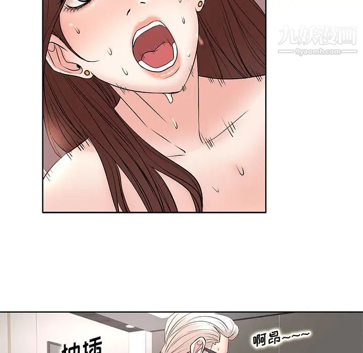 《教授的课后辅导》漫画 第12話