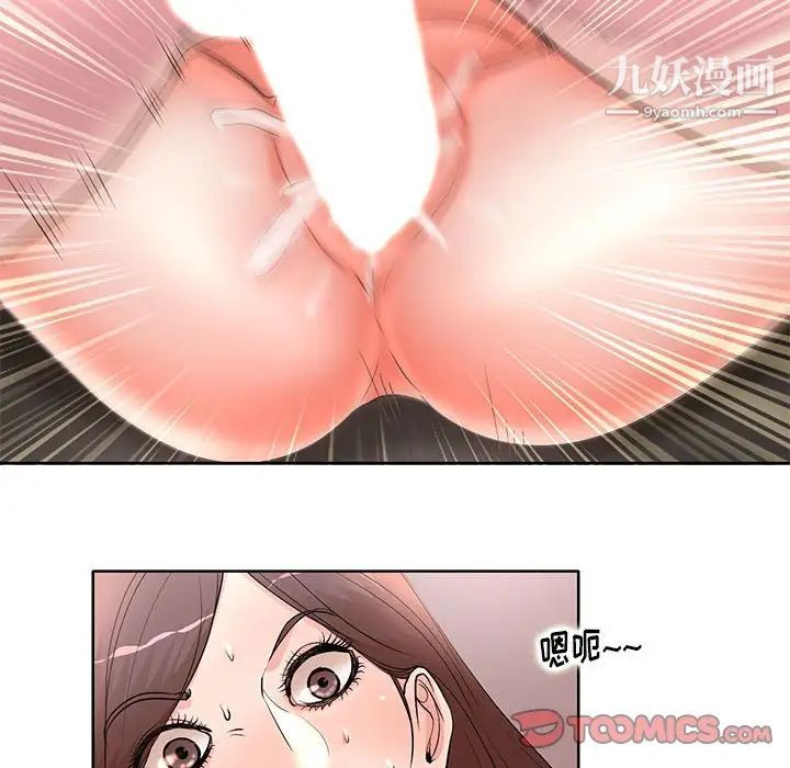 《教授的课后辅导》漫画 第12話