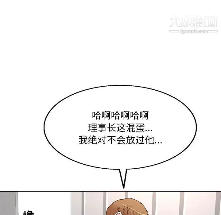 《教授的课后辅导》漫画 第12話