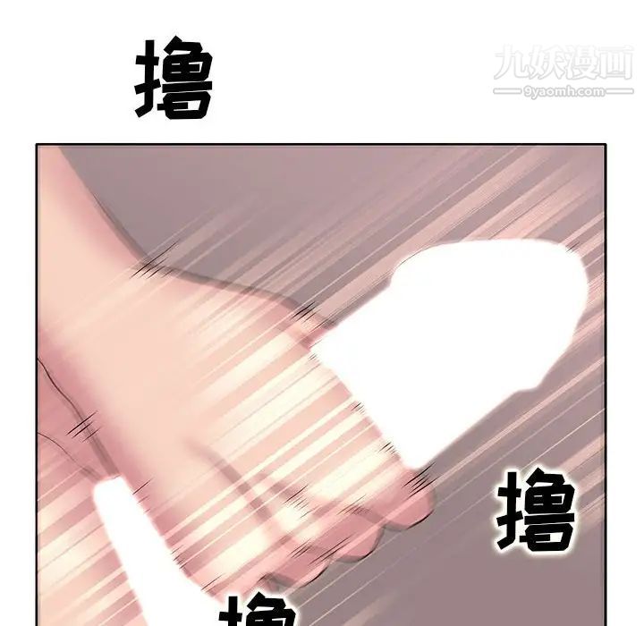 《教授的课后辅导》漫画 第12話