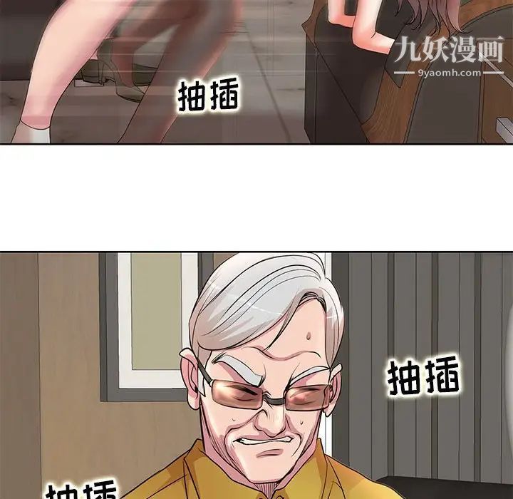 《教授的课后辅导》漫画 第12話
