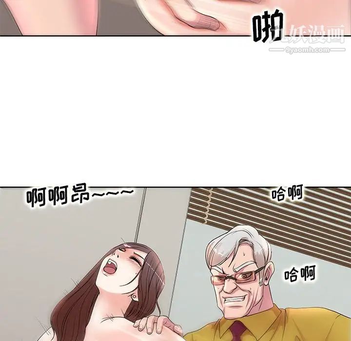《教授的课后辅导》漫画 第12話