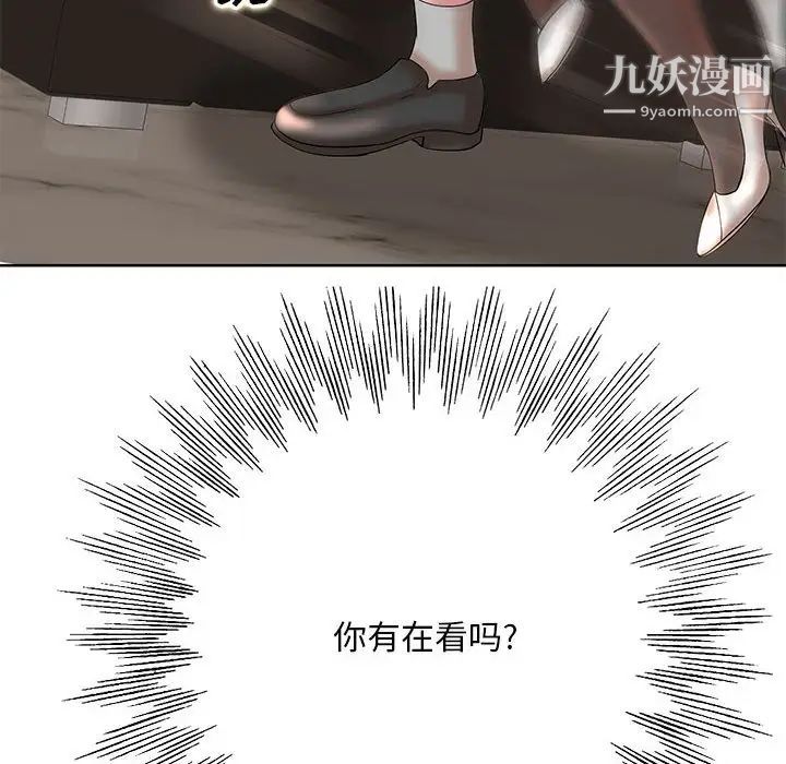 《教授的课后辅导》漫画 第12話