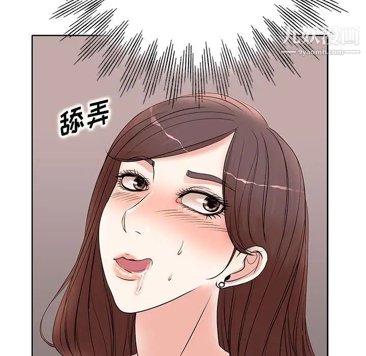 《教授的课后辅导》漫画 第12話