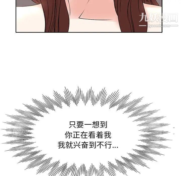 《教授的课后辅导》漫画 第12話