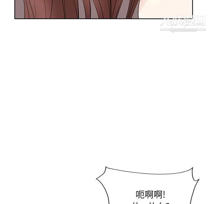 《教授的课后辅导》漫画 第12話