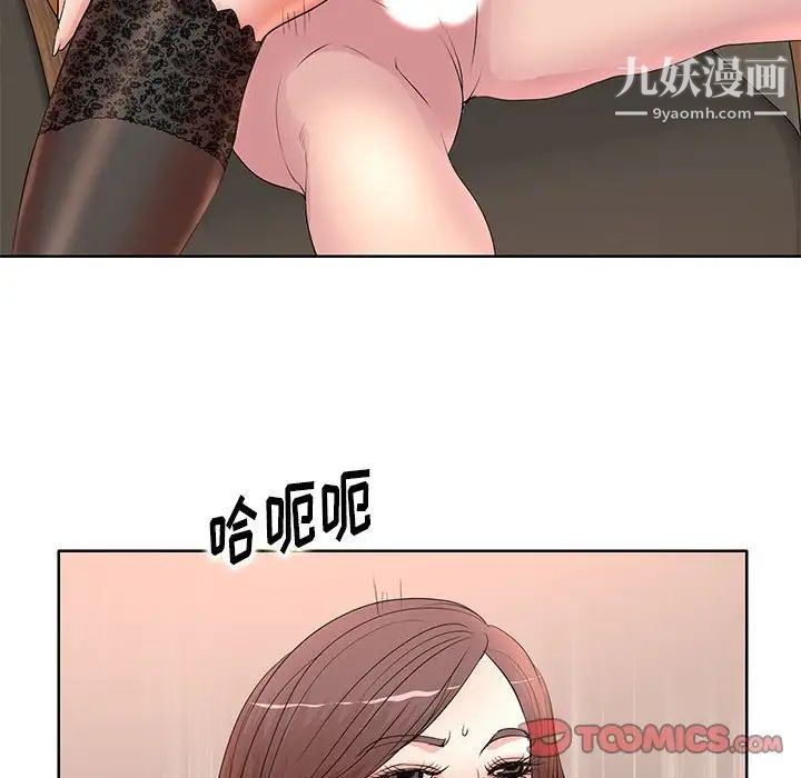 《教授的课后辅导》漫画 第12話