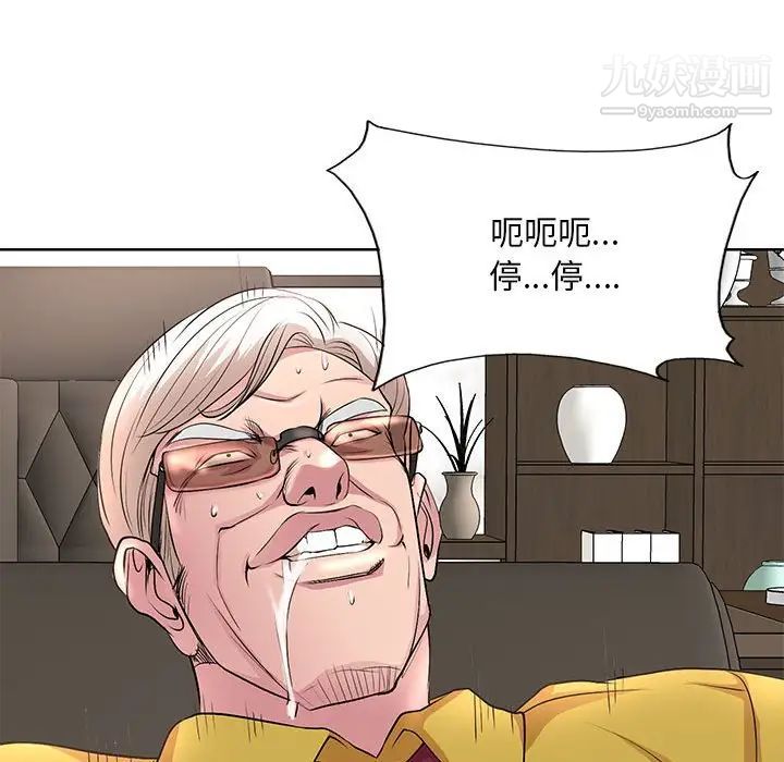 《教授的课后辅导》漫画 第12話